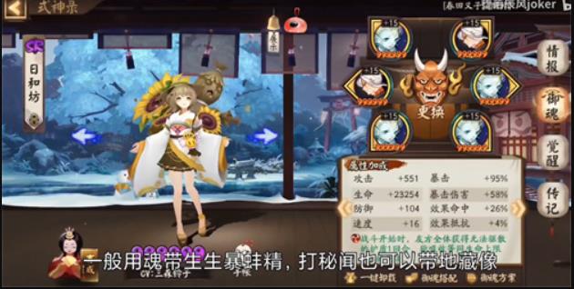 哪些阴阳师SR式神值得培养? 2022阴阳师SR强力式神推荐攻略