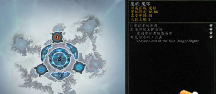 魔兽世界魔环最后BOSS怎么打 魔兽世界魔环最后BOSS具体打法攻略
