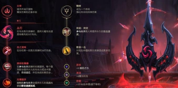LOL赵信出装及符文搭配思路 2022lol赵信最强符文装备攻略