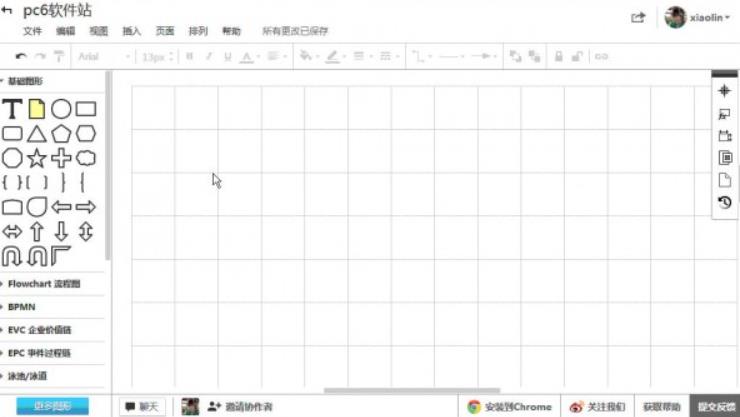 ProcessOn软件怎么使用 ProcessOn基本操作使用介绍（图文教程）