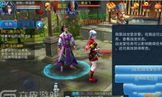 倩女幽魂帮会宣战怎么玩？倩女幽魂全新最齐的功略