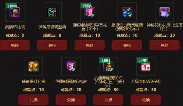 dnf疲劳药领取方法大全 dnf疲劳药怎么获得最新