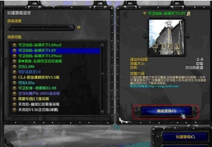 《守卫剑阁》1.29新手通关指南 守卫剑阁通关流程攻略