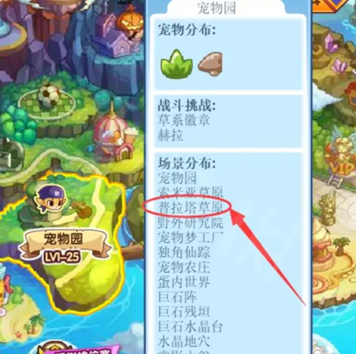 洛克王国阳光收集瓶怎么获得 洛克王国阳光收集瓶获取攻略