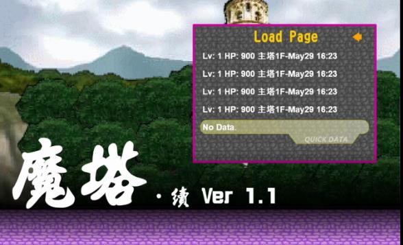 新新魔塔2怎么玩 新新魔塔2的完整通关攻略