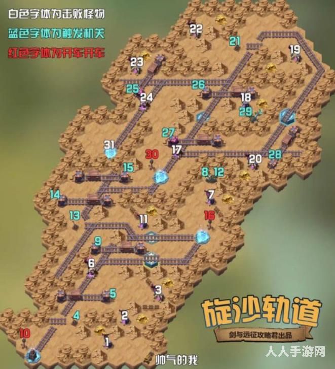 剑与远征旋沙轨道怎么通关 剑与远征旋沙轨道通关路线图攻略