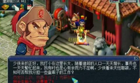 梦幻西游建邺城探案任务怎么做 梦幻西游建邺城探案任务的具体流程攻略