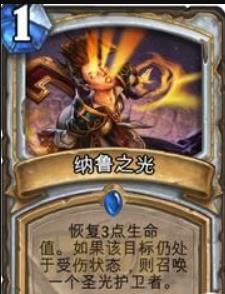 炉石传说埋葬牧攻略 炉石传说埋葬牧卡组推荐