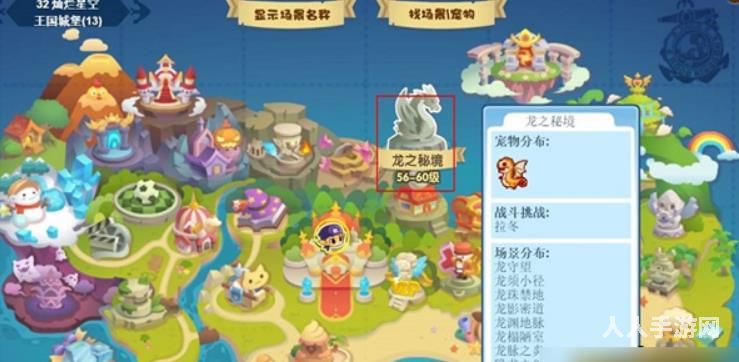 洛克王国上古战龙在哪抓 洛克王国上古战龙捕捉方法一览