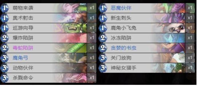 炉石传说对决模式卡组哪些强 炉石传说2023最强对决模式卡组推荐