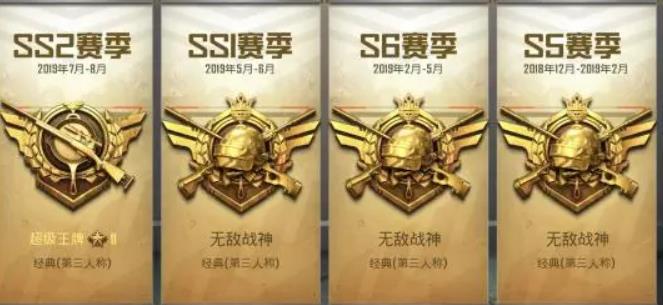 和平精英段位分数是多少 2023和平精英段位等级顺序表一览