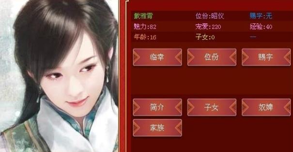 皇帝成长计划怎么选妃 《皇帝成长计划》选妃方法攻略