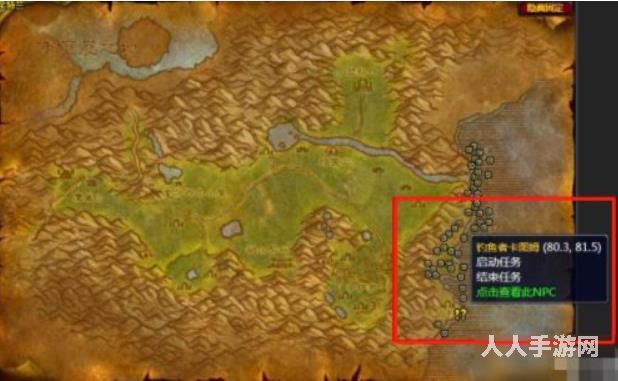魔兽世界鱼竿怎么获取 wow获得鱼竿获得方式