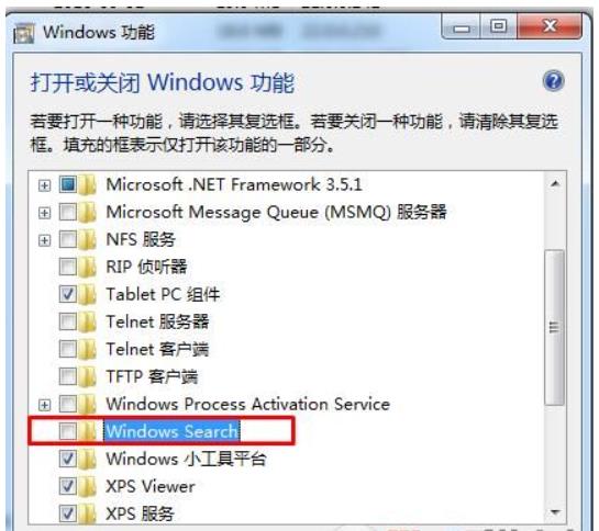 windows search是否可以关闭 关闭windows search服务功能方法介绍