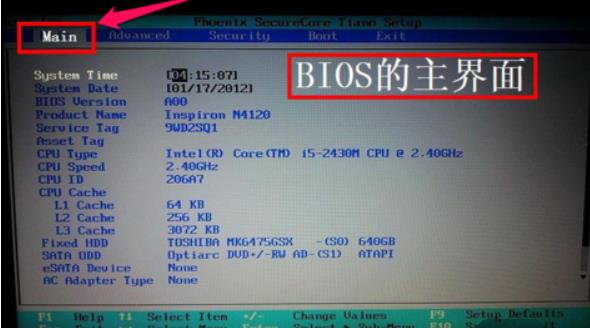 bios设置指的是什么 BIOS管理功能设置程序介绍