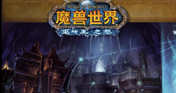 魔兽世界卡蓝条是什么原因 魔兽世界卡蓝条解决方法攻略