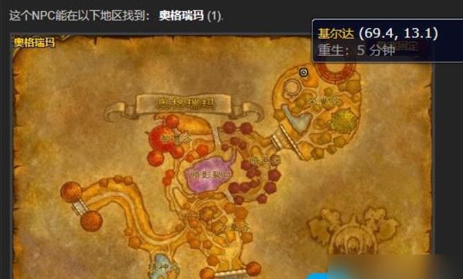 魔兽世界奥格瑞玛坐骑训练师在哪 怀旧服WLK奥格瑞玛骑术训练师位置