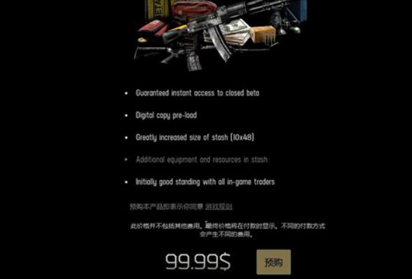 逃离塔科夫在steam上多少钱 steam各版本售价介绍
