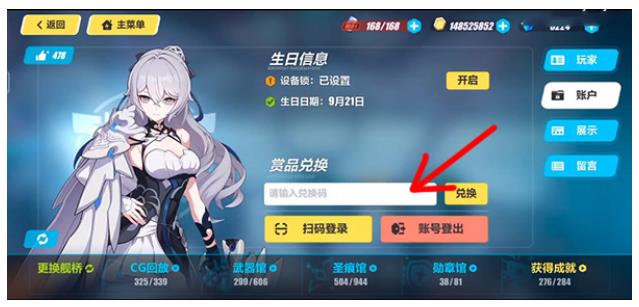 崩坏3礼包码2022永久有效 崩坏3兑换码领取最新