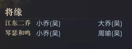 荣耀新三国大乔阵容怎么搭配？荣耀新三国大乔阵容搭配攻略