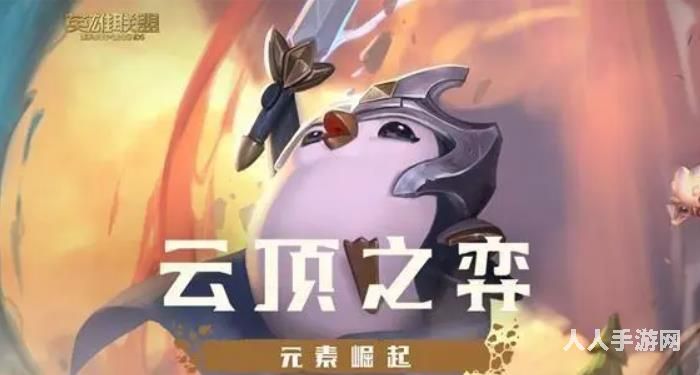 云顶之弈s7.5赛季中装备怎么合成 云顶之弈装备合成表一览