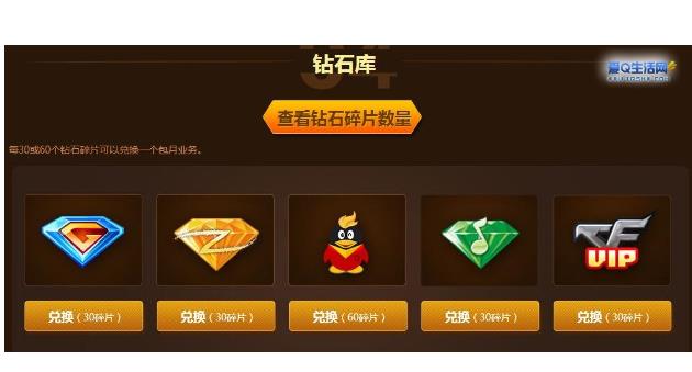 QQ黄钻怎么刷永久免费 刷qq豪华黄钻永久网站秒刷分享