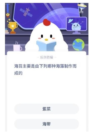 海苔由哪种海藻制作而成 海苔由哪种海藻制作而成问题答案