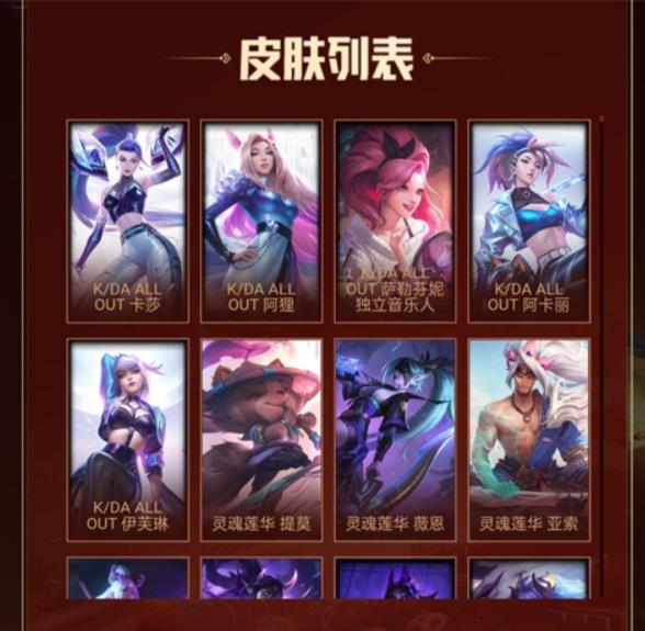 无限火力皮肤怎么获得 2022英雄联盟无限火力免费皮肤领取方法