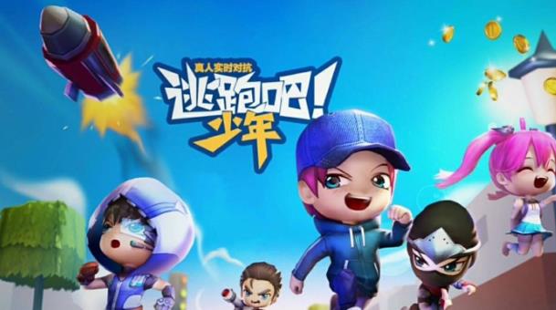 逃跑吧少年1000钻石(2023最新)兑换码 逃跑吧少年1000钻石兑换码真实有效