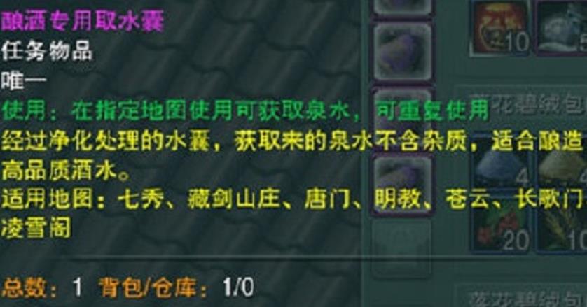 剑网3酿造酒配方有哪些 剑网3酿造酒配方大全