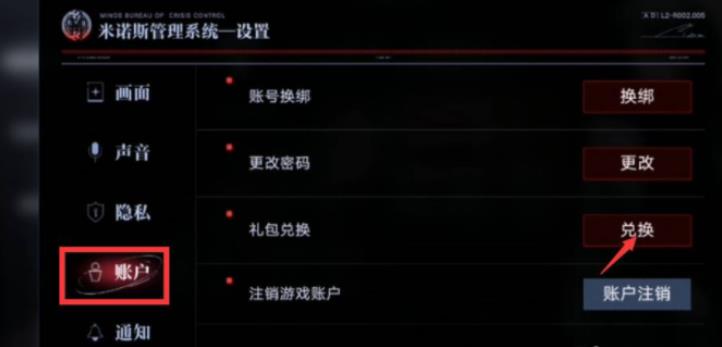 无期迷途游戏最新兑换码获取 2022无期迷途兑换码使用方法