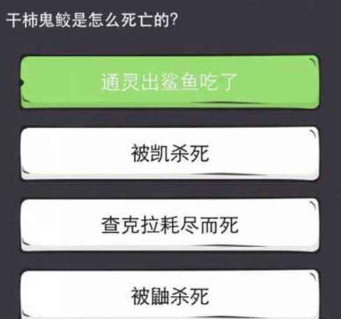 干柿鬼鲛是怎么死亡的 么么答干柿鬼鲛之死火影忍者人物之殇