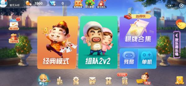 欢乐斗地主怎么创房间 欢乐斗地主创房间具体方法介绍