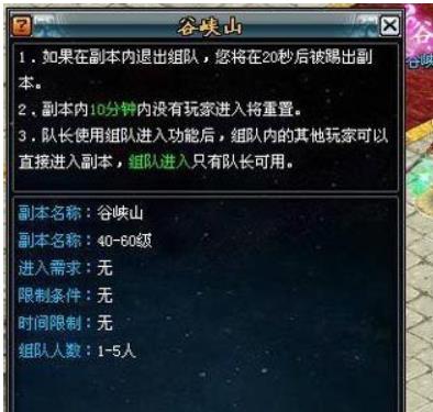牛A《诛神》进入谷峡山击杀BOSS 牛A《诛神》谷峡山副本通关攻略