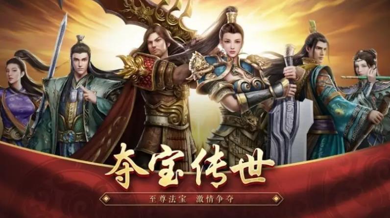 夺宝传世之王者觉醒礼包码大全 夺宝传世有效兑换码领取方式