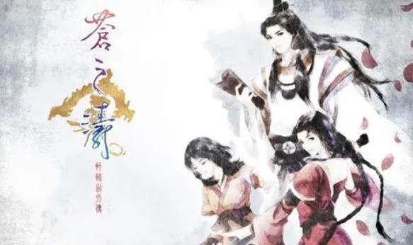 轩辕外传苍之涛剧情发展流程全攻略完整版 轩辕剑苍之涛攻略