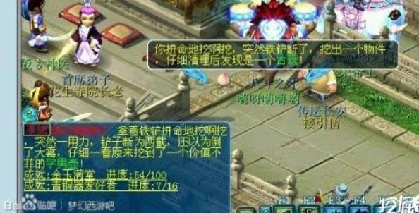 梦幻西游古董怎么玩 梦幻西游挖古董技巧分享