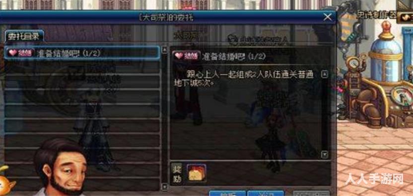 dnf结婚戒指满级属性是什么 dnf结婚戒指升级属性介绍