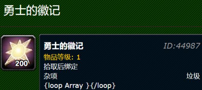 魔兽世界勇士的徽记怎么刷 wow勇士的徽记获得方法介绍