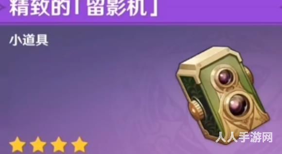 原神三相众物位置在哪 原神三相众物任务位置介绍