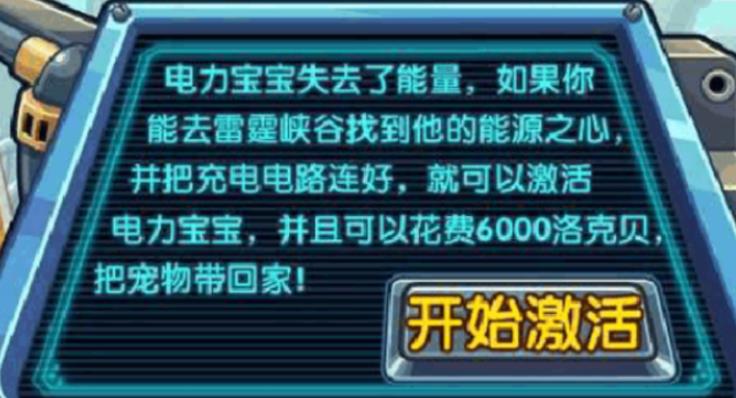 洛克王国能源之心有什么用 洛克王国能源之心刷取方法