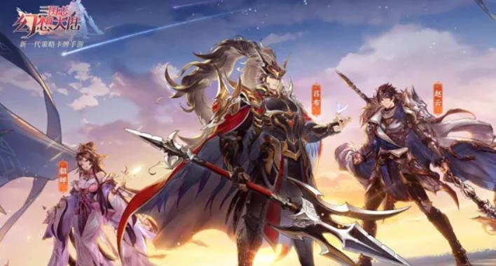 三国志幻想大陆最强阵容推荐 2022三国志幻想大陆阵容排行