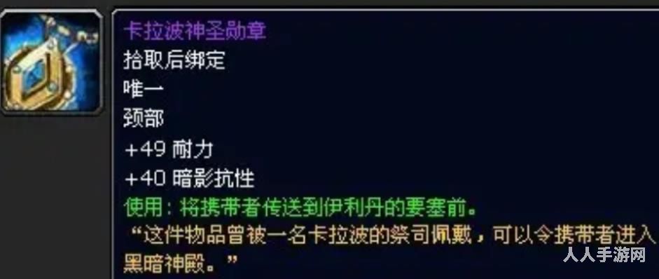 魔兽世界卡拉波勋章如何获得 卡拉波勋章任务完成攻略