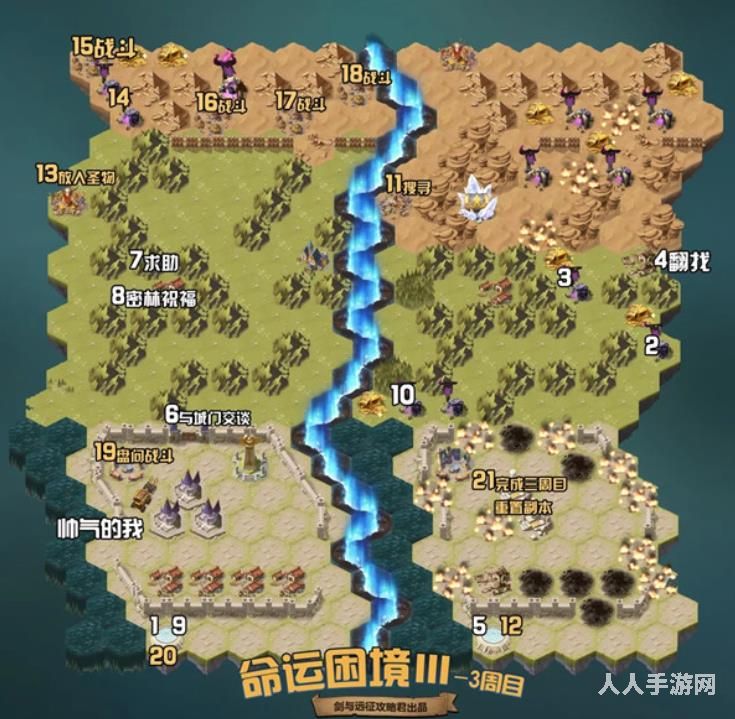 命运困境3攻略路线图 全宝箱收集关卡通关流程攻略