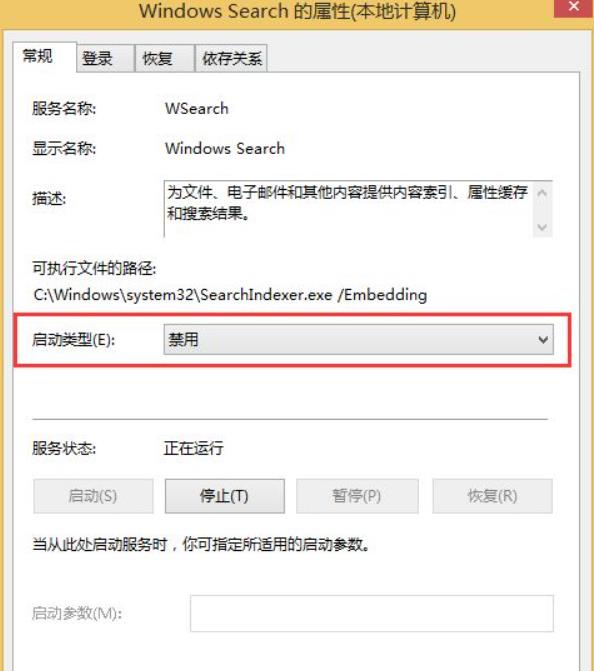 windows search是否可以关闭 关闭windows search服务功能方法介绍