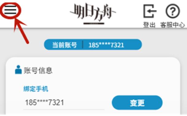 明日方舟（2023最新）兑换码怎么领取 明日方舟官网兑换码大全