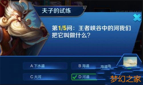王者荣耀中的河叫什么名字? 王者荣耀中的河人们把它称为哪些?
