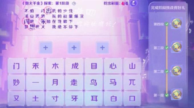 王者荣耀炮火千金探索答案是什么 炮火千金探索答案大全