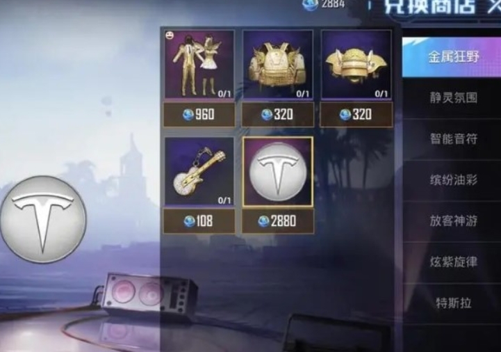 和平精英特斯拉怎么抽 和平精英中100%抽到特斯拉的方法