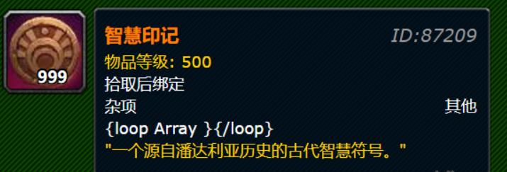 魔兽世界智慧印记有什么用 wow智慧印记属性说明